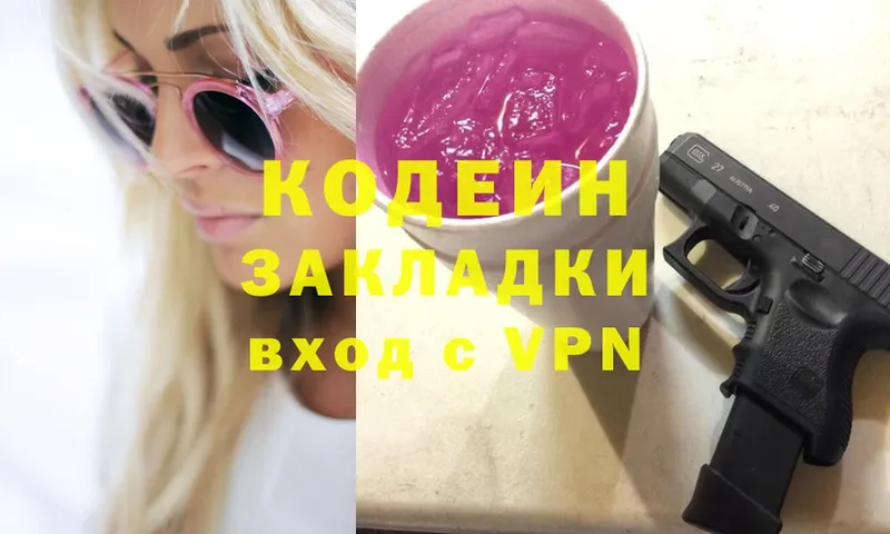 ОМГ ОМГ   Аксай  Кодеиновый сироп Lean Purple Drank 